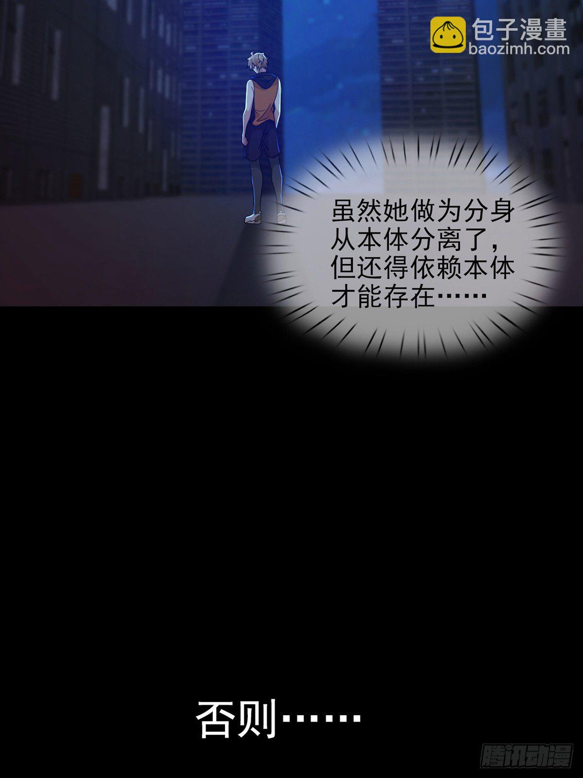 🍟末日乐园 0056 为兄弟两肋插刀 第47页