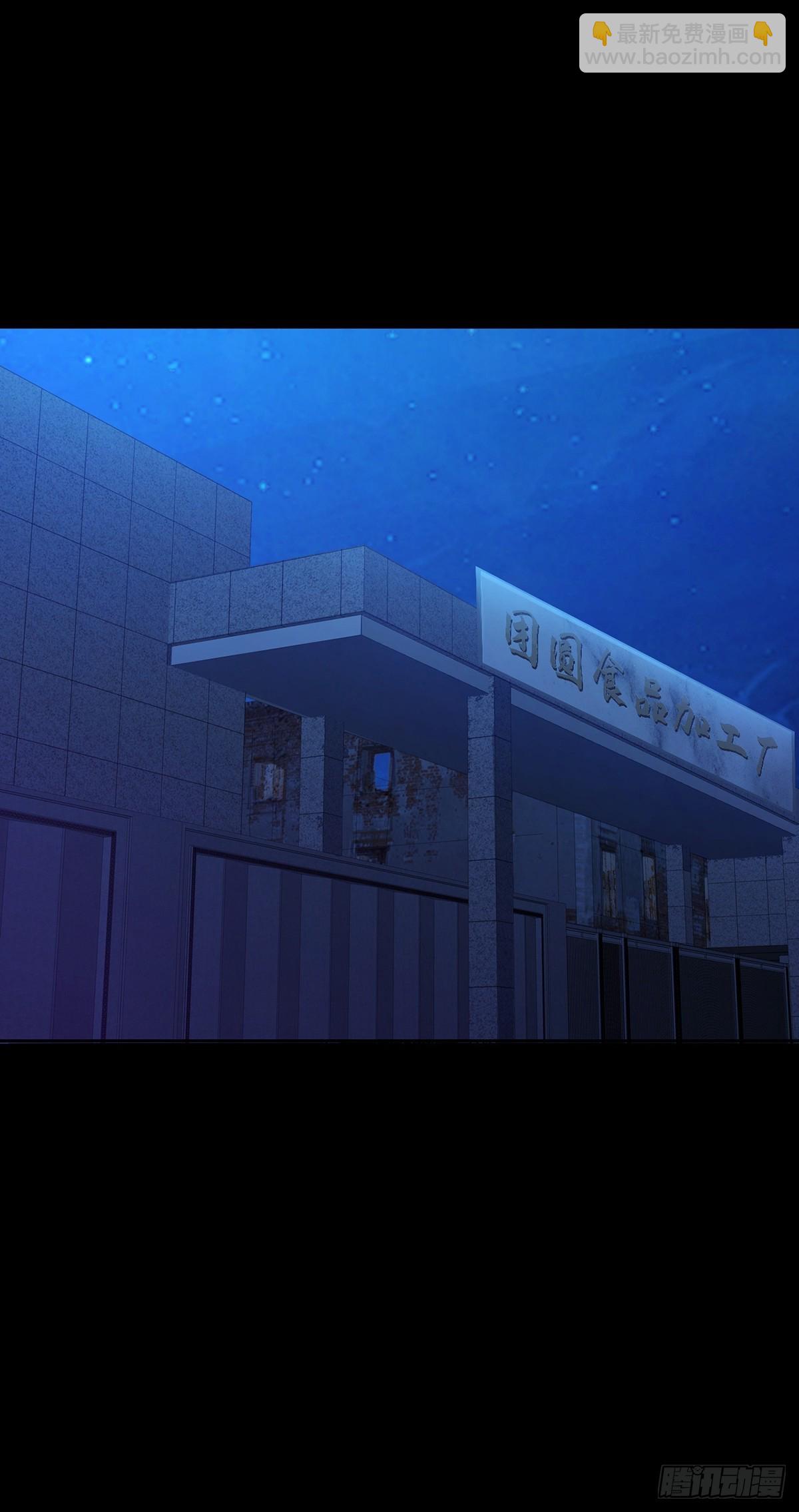 🍟末日乐园 0056 为兄弟两肋插刀 第48页