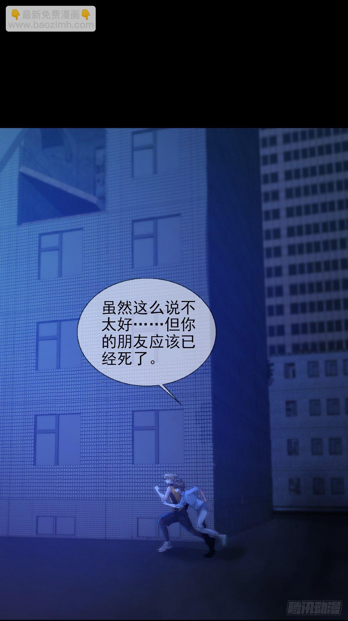 🍟末日乐园 0056 为兄弟两肋插刀 第7页