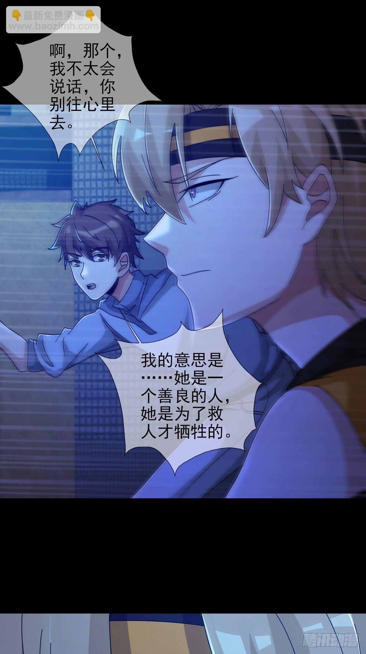 🍟末日乐园 0056 为兄弟两肋插刀 第8页
