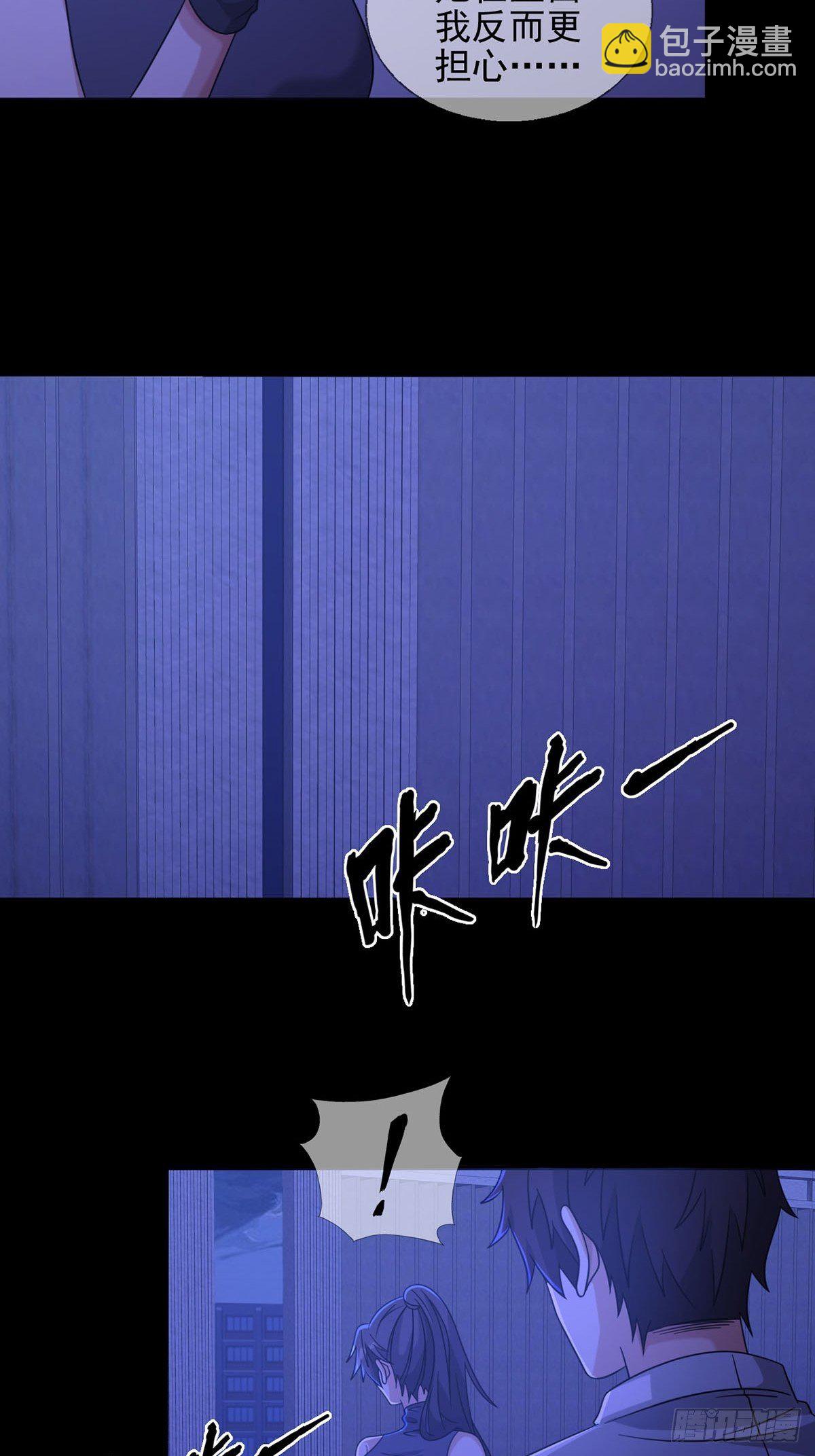 🍟末日乐园 0058 做掉林三酒 第15页