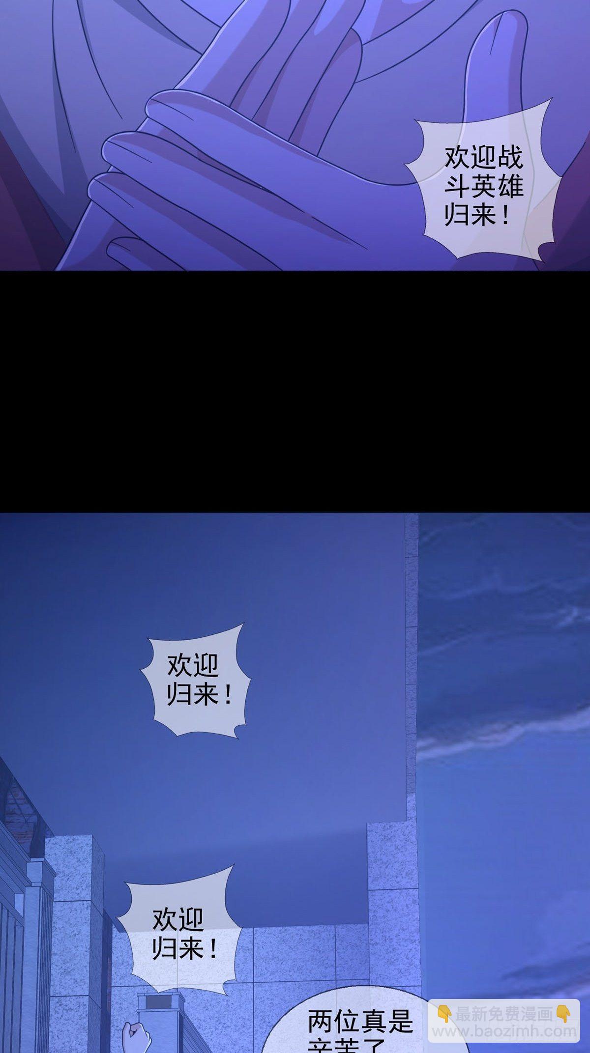 🍟末日乐园 0058 做掉林三酒 第17页