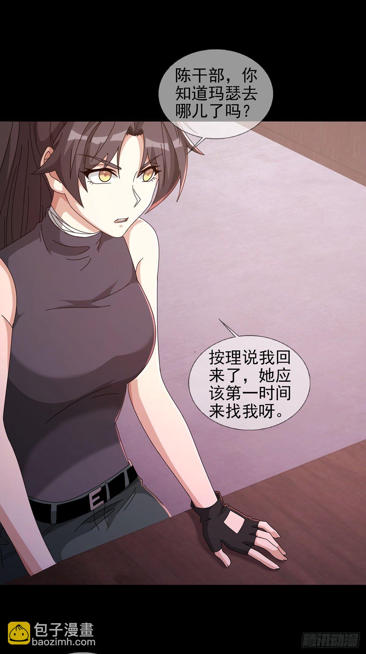🍟末日乐园 0058 做掉林三酒 第22页