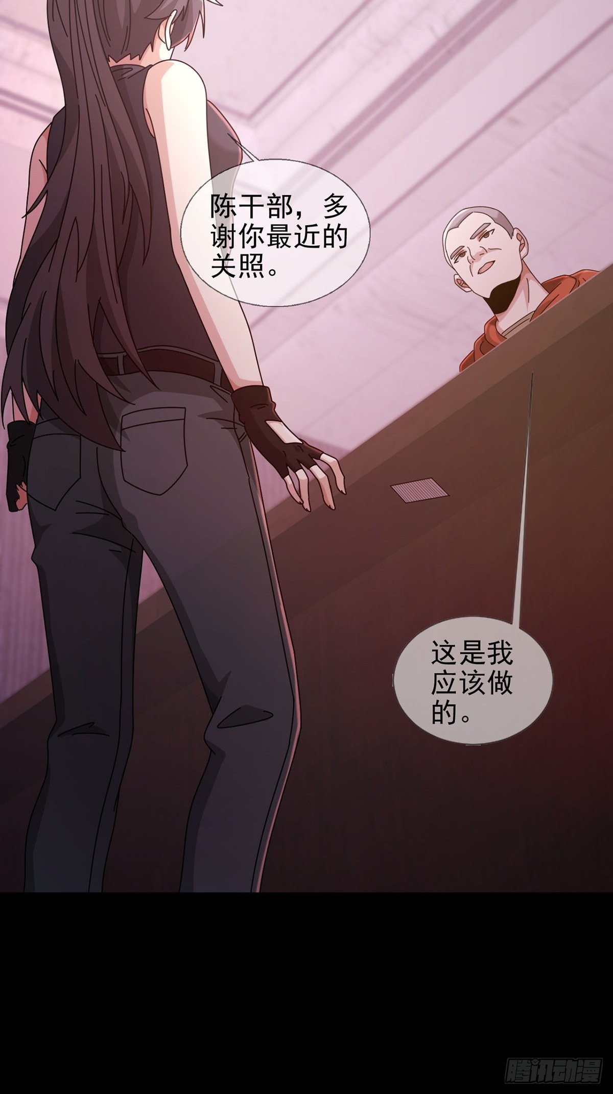 🍟末日乐园 0058 做掉林三酒 第25页