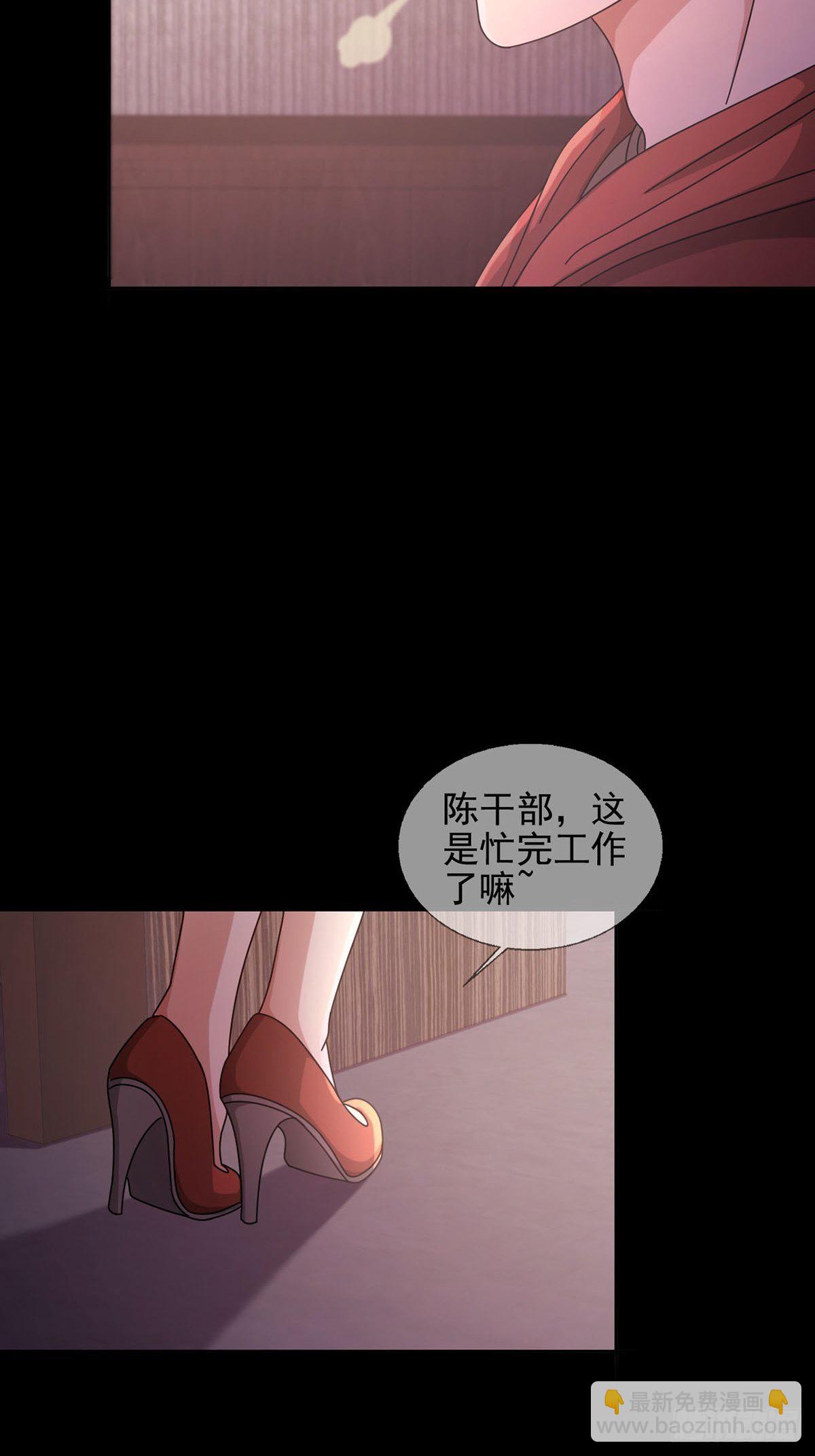 🍟末日乐园 0058 做掉林三酒 第27页