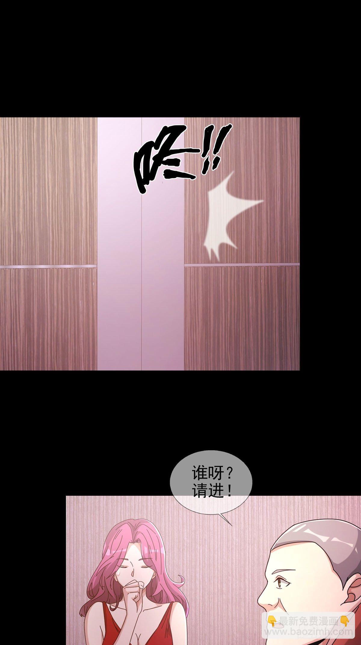 🍟末日乐园 0058 做掉林三酒 第30页