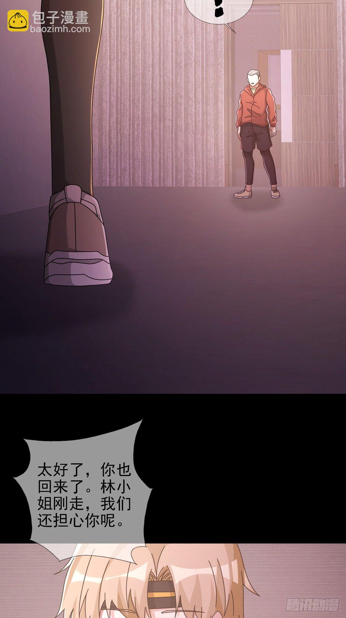 🍟末日乐园 0058 做掉林三酒 第34页