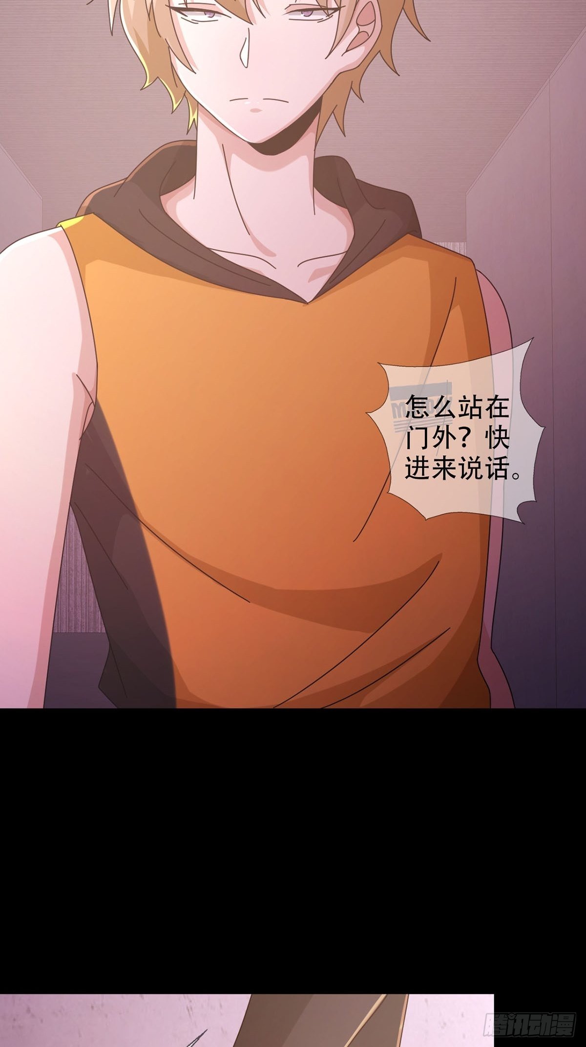 🍟末日乐园 0058 做掉林三酒 第35页