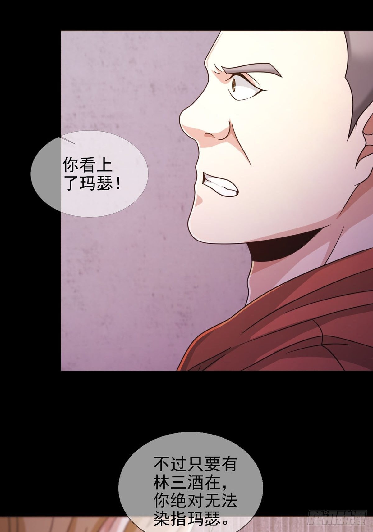 🍟末日乐园 0058 做掉林三酒 第40页