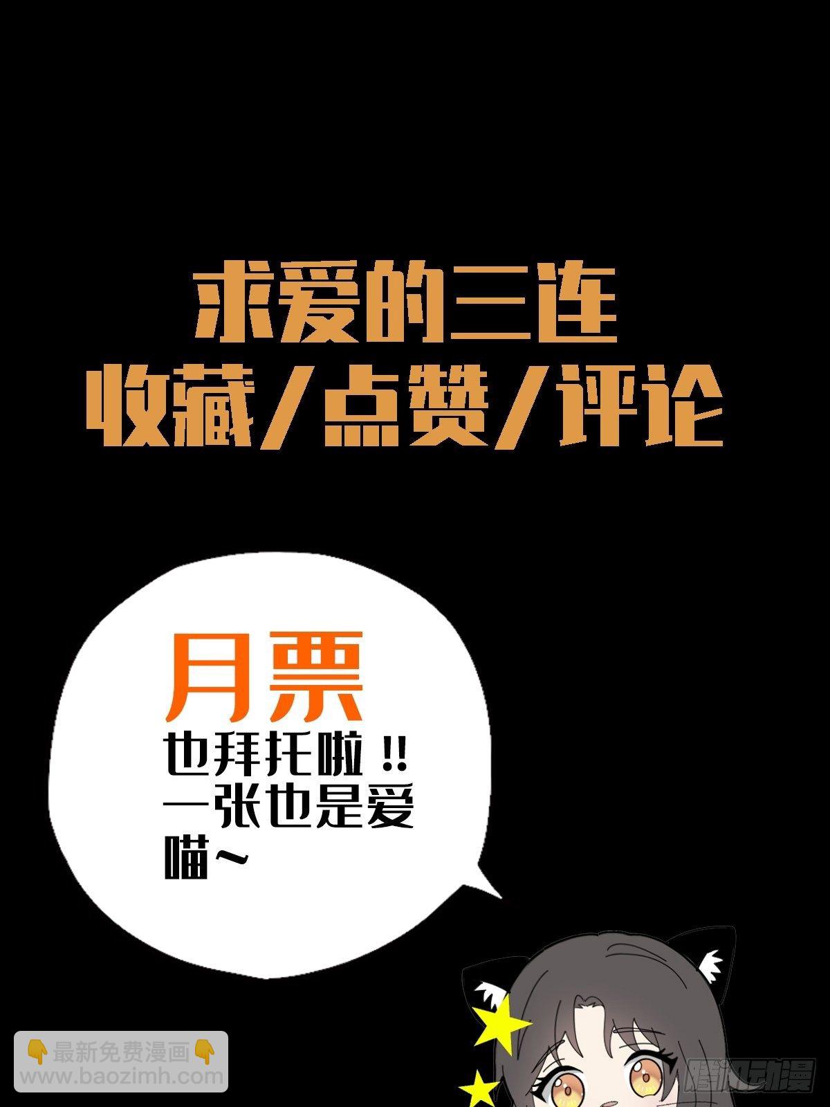🍟末日乐园 0058 做掉林三酒 第49页