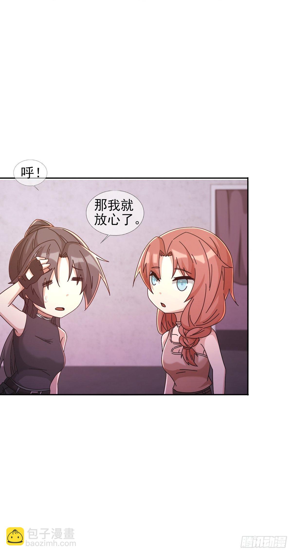 🍟末日乐园 060 意识力学堂 第12页