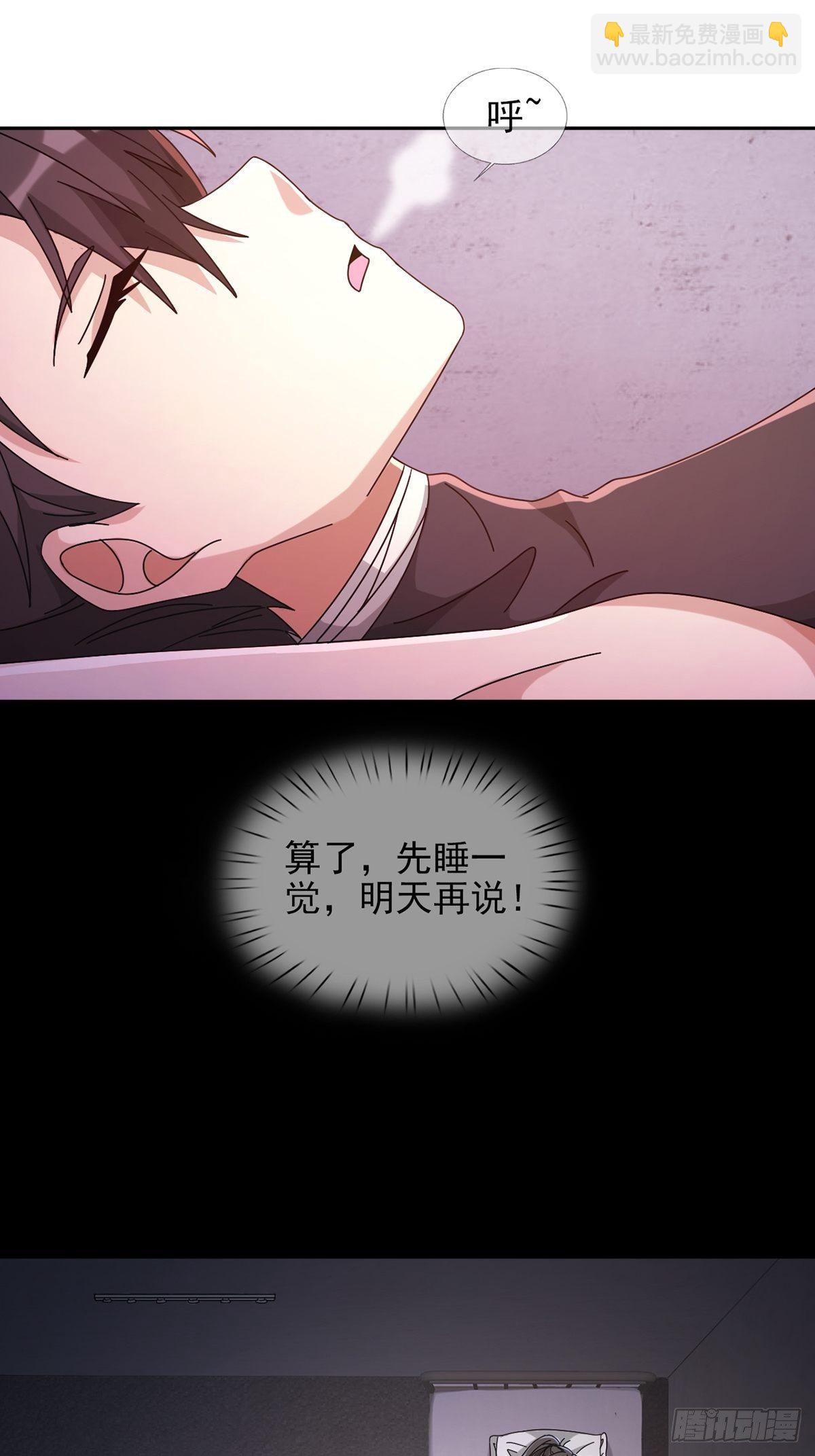 🍟末日乐园 060 意识力学堂 第20页