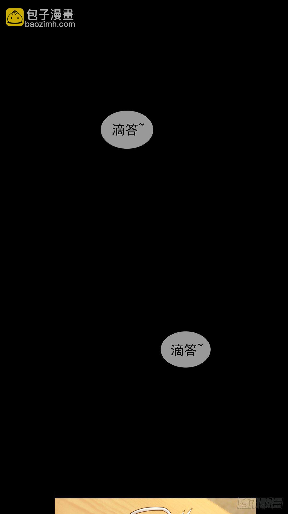 🍟末日乐园 060 意识力学堂 第22页