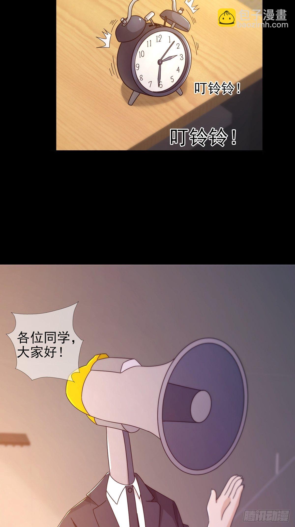 🍟末日乐园 060 意识力学堂 第23页