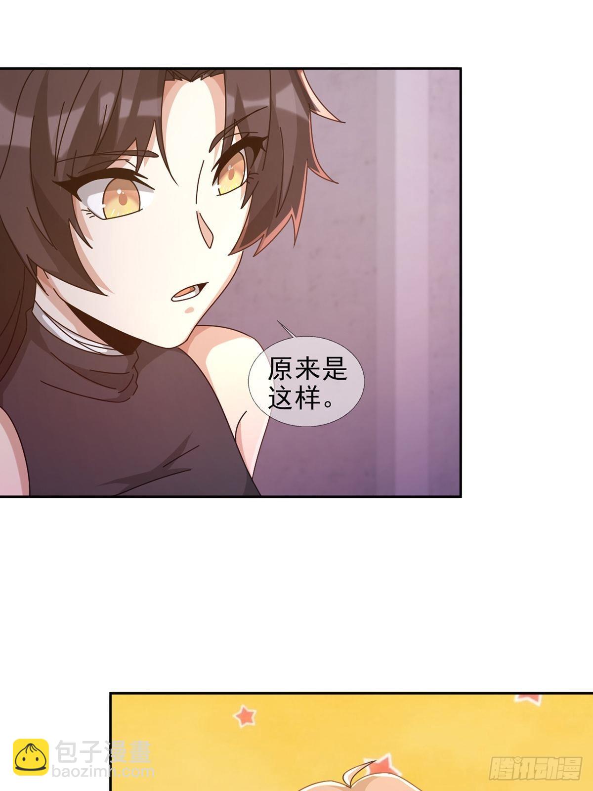 🍟末日乐园 060 意识力学堂 第3页
