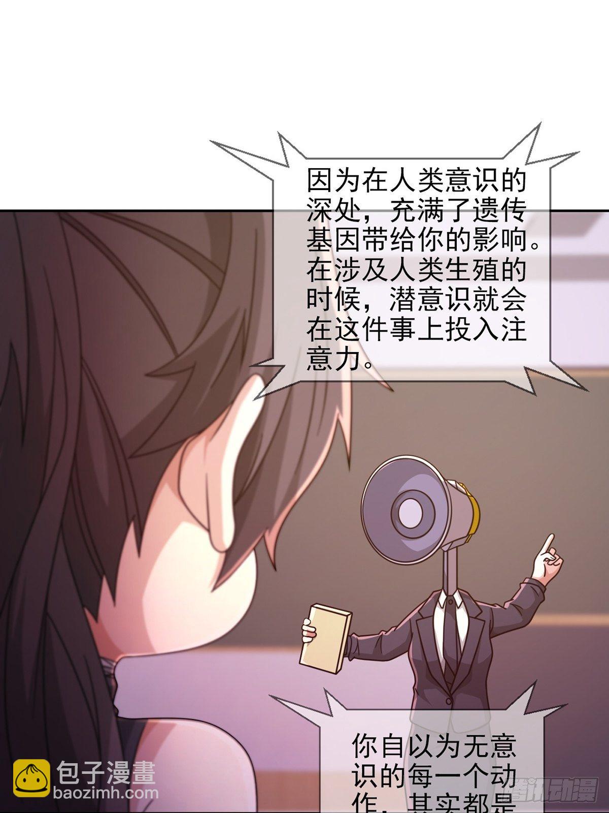 🍟末日乐园 060 意识力学堂 第31页