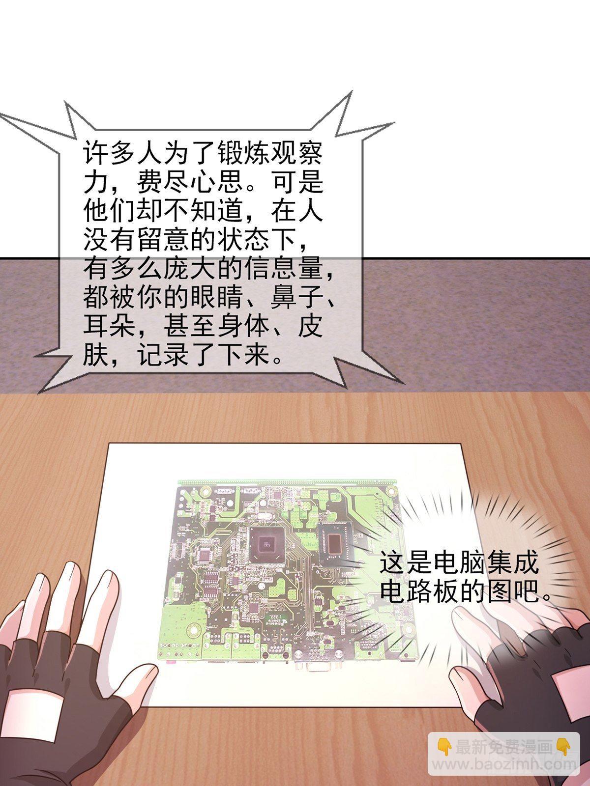 🍟末日乐园 060 意识力学堂 第33页