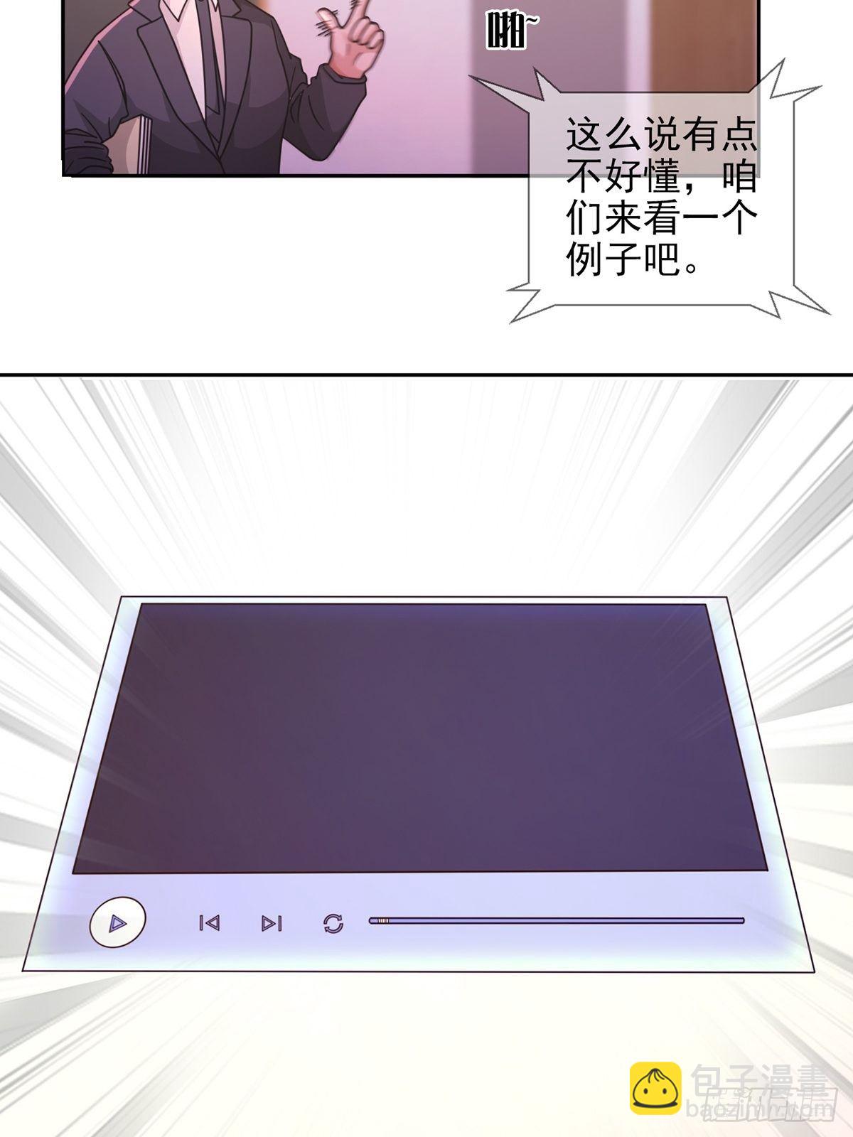 🍟末日乐园 060 意识力学堂 第35页