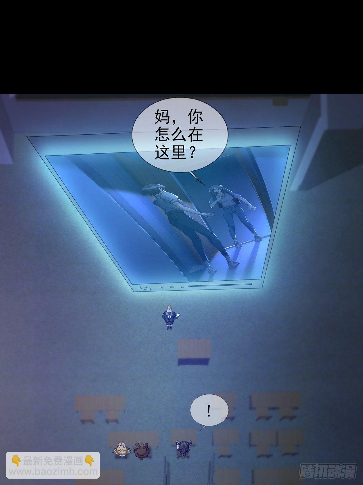 🍟末日乐园 060 意识力学堂 第42页