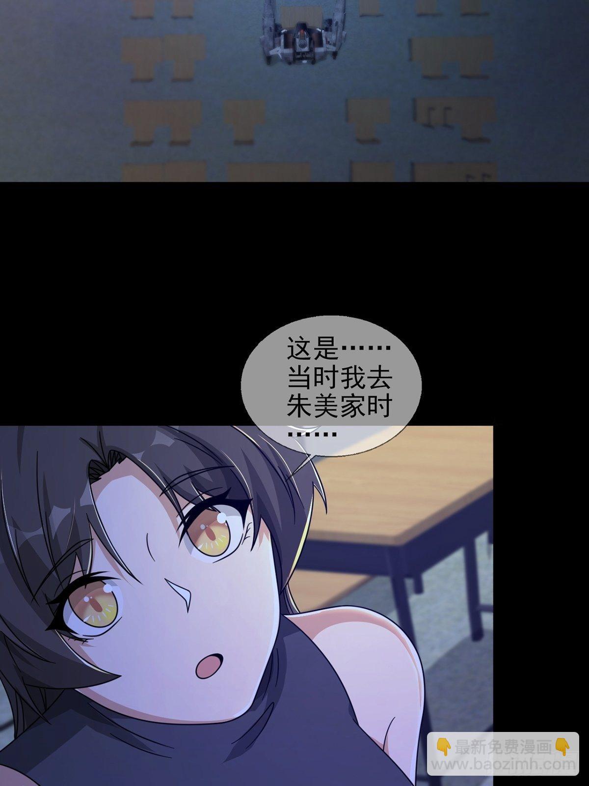 🍟末日乐园 060 意识力学堂 第43页