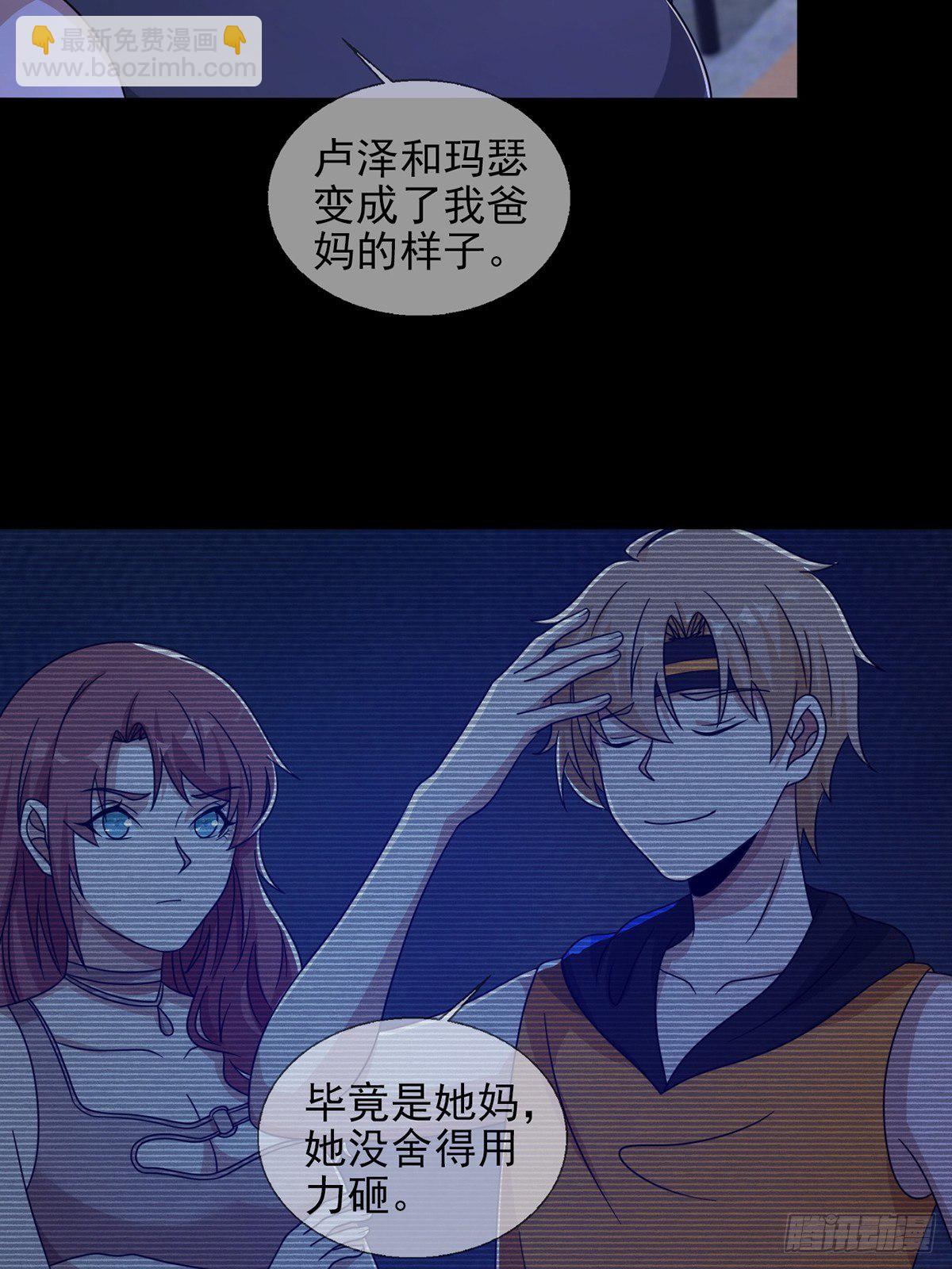 🍟末日乐园 060 意识力学堂 第44页