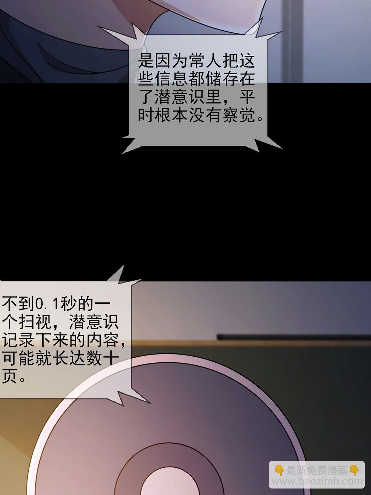 🍟末日乐园 060 意识力学堂 第47页