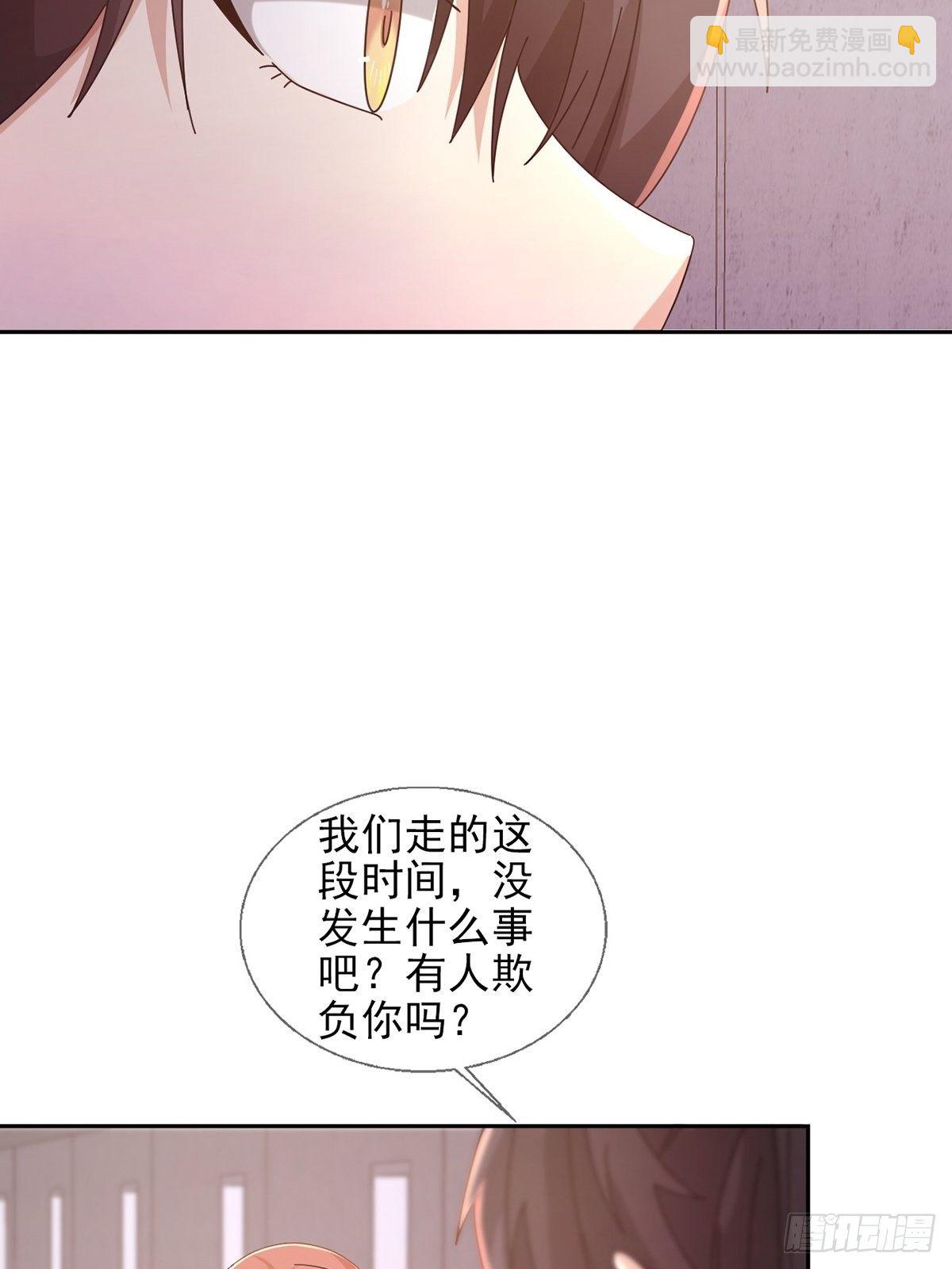 🍟末日乐园 060 意识力学堂 第5页