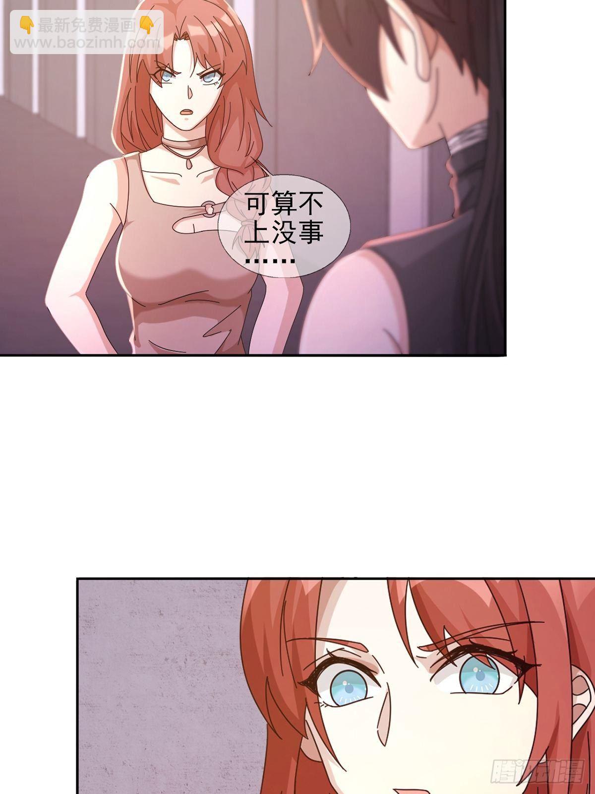 🍟末日乐园 060 意识力学堂 第6页