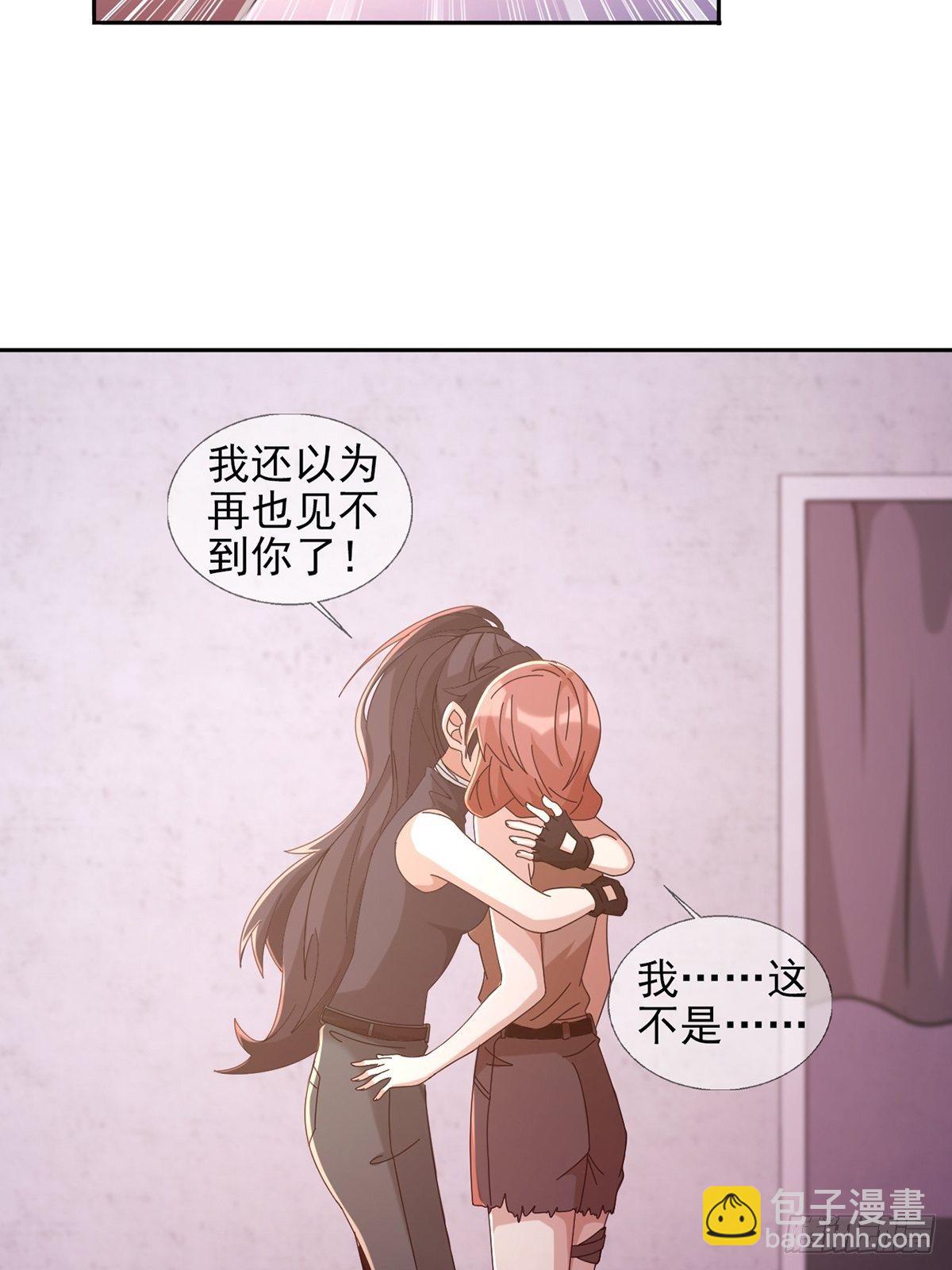 🍟末日乐园 060 意识力学堂 第8页