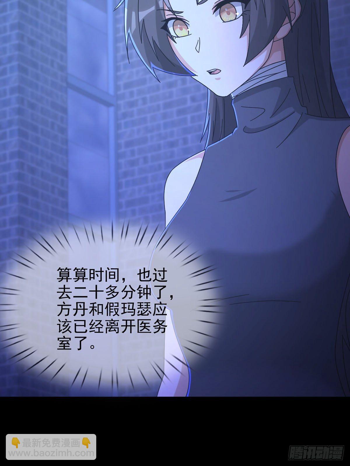 🍟末日乐园 062 进击的螳螂 第11页