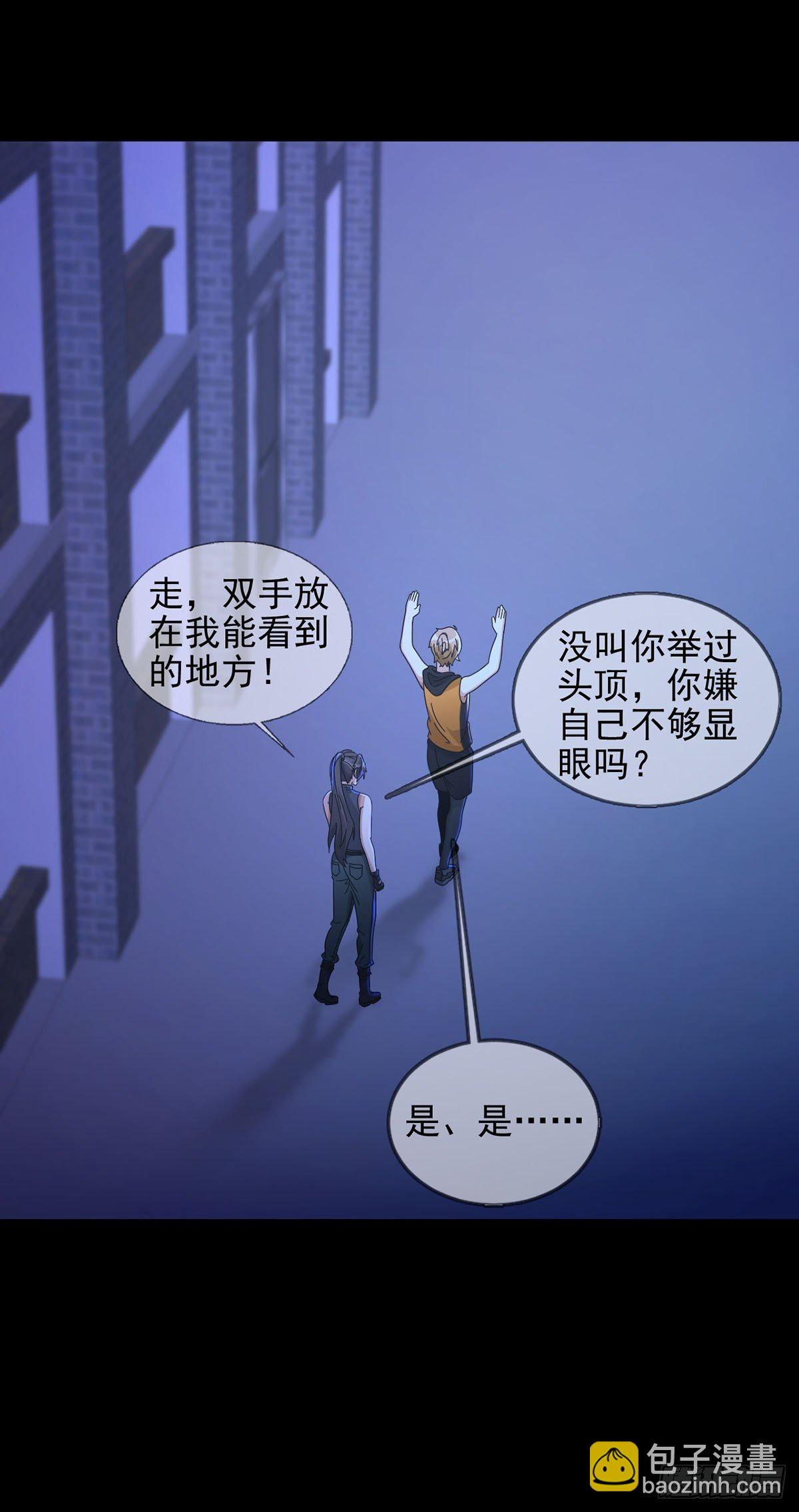 🍟末日乐园 062 进击的螳螂 第12页