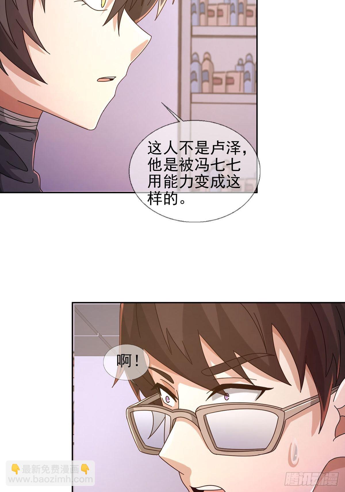 🍟末日乐园 062 进击的螳螂 第16页