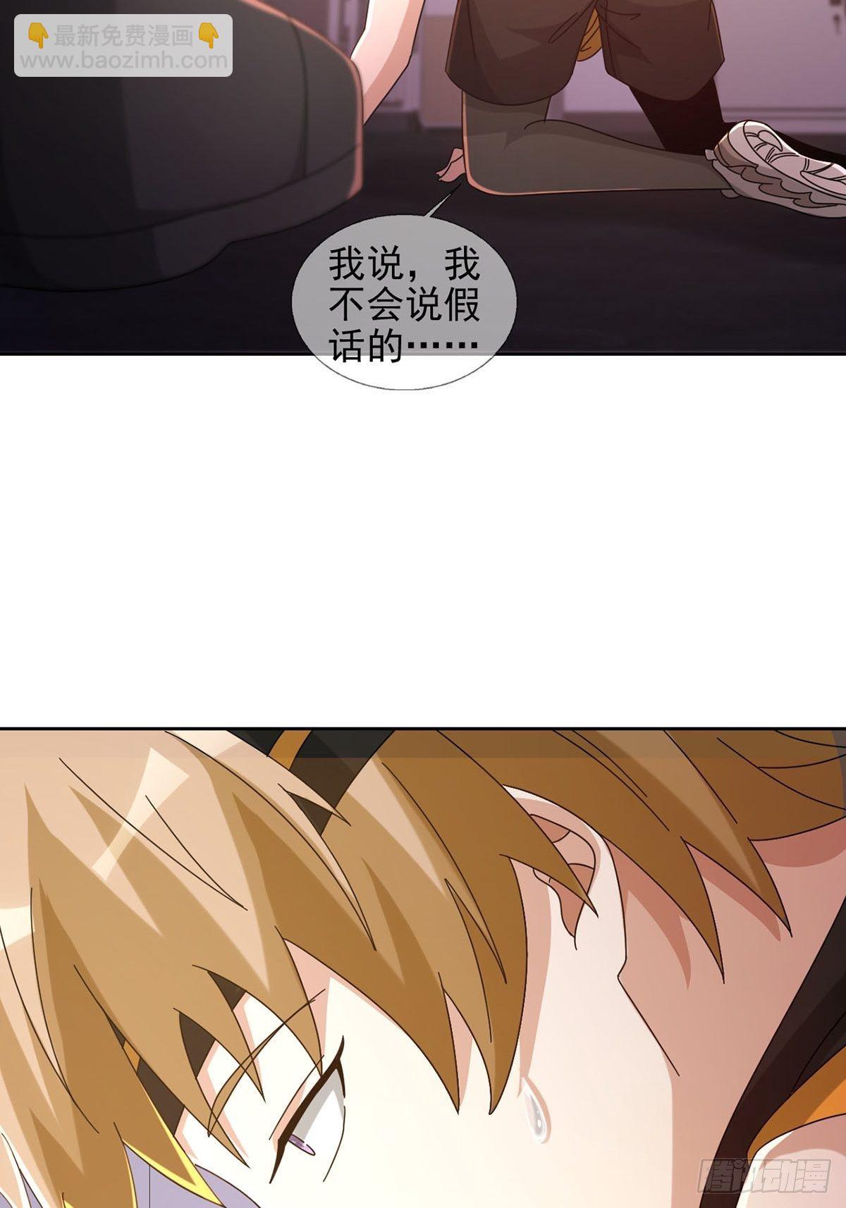 🍟末日乐园 062 进击的螳螂 第18页