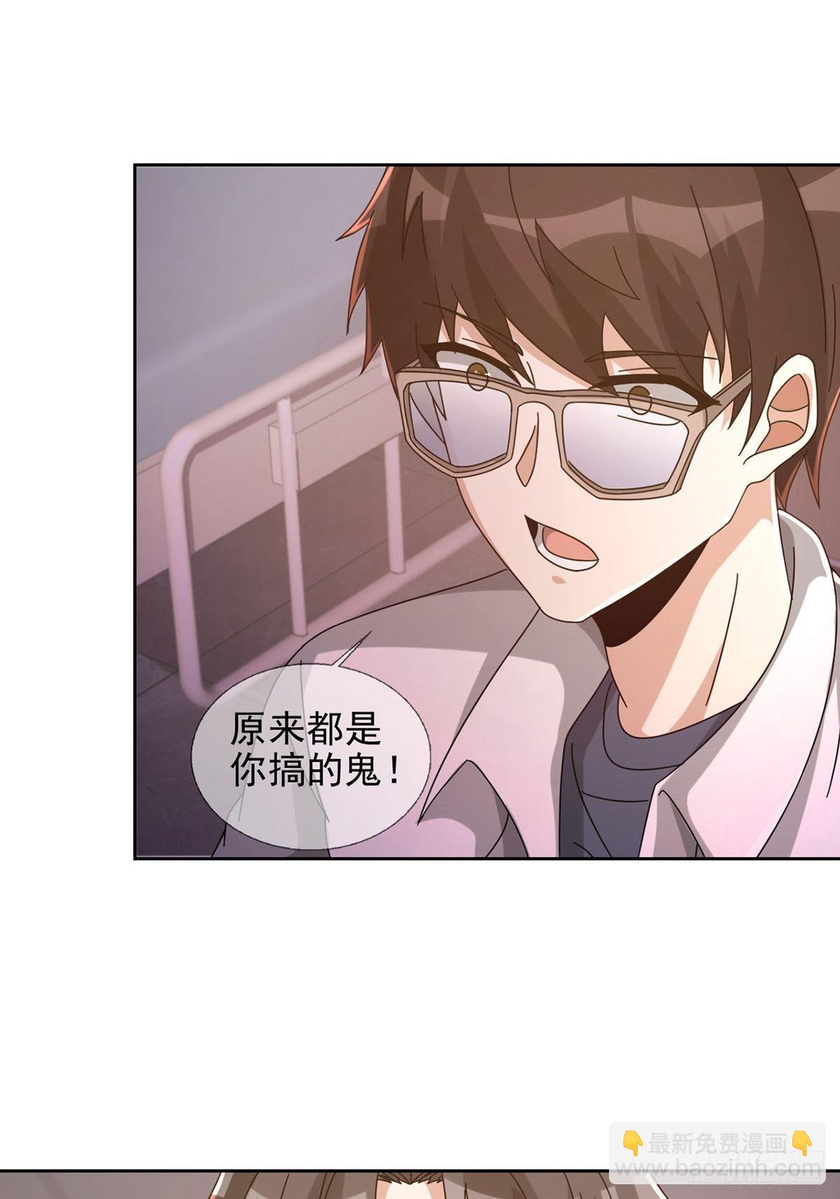 🍟末日乐园 062 进击的螳螂 第23页