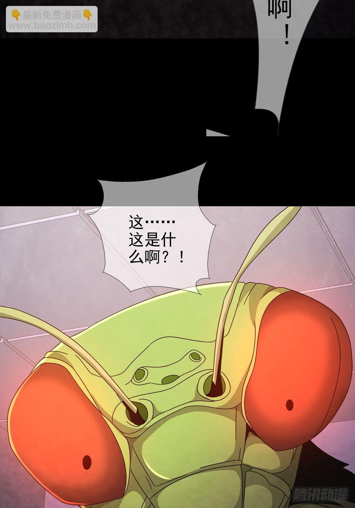 🍟末日乐园 062 进击的螳螂 第36页