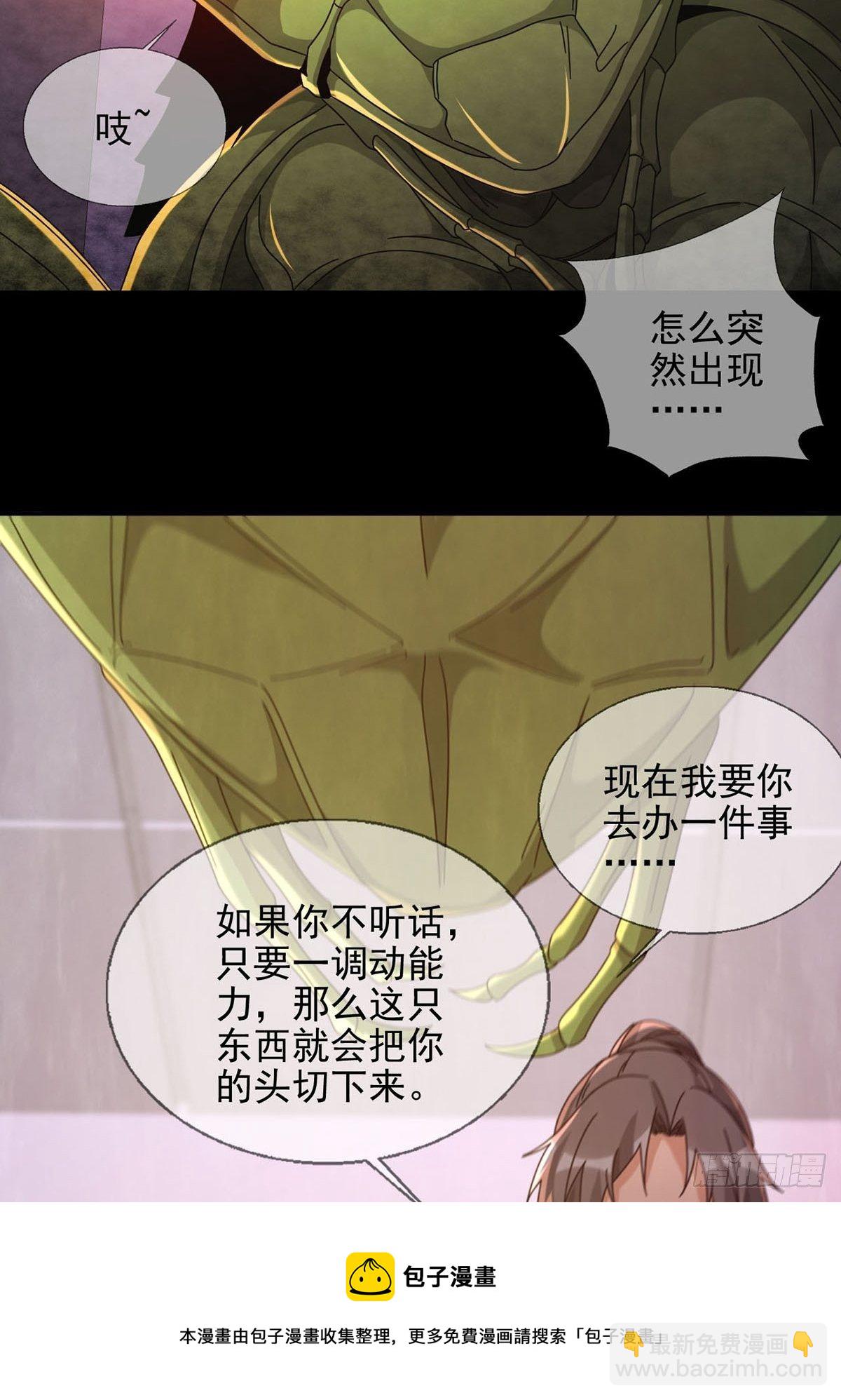 🍟末日乐园 062 进击的螳螂 第37页