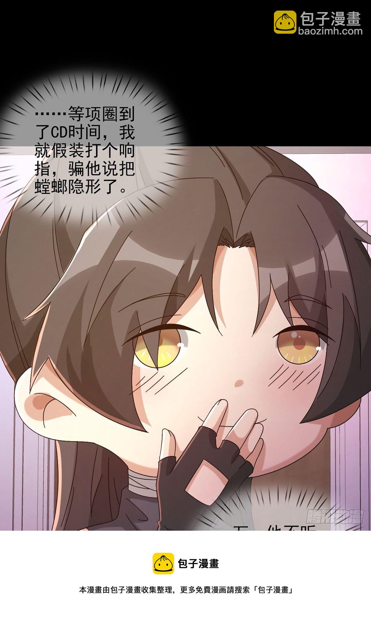 🍟末日乐园 062 进击的螳螂 第41页
