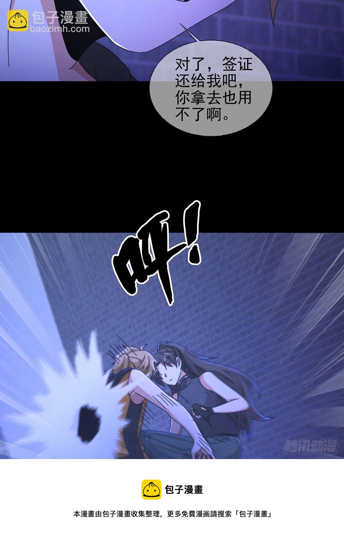 🍟末日乐园 062 进击的螳螂 第5页