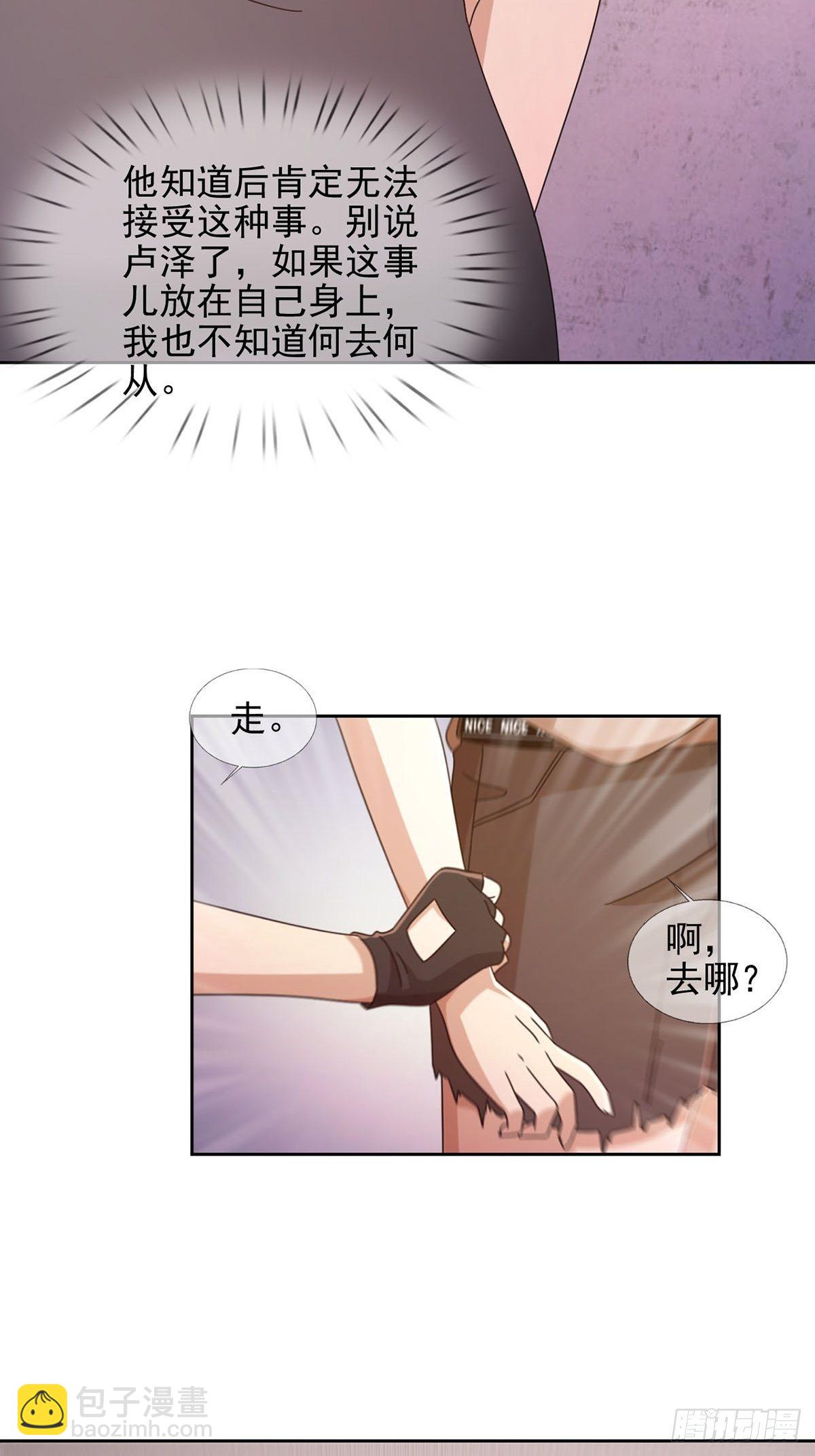 🍟末日乐园 064 玛瑟的新能力 第27页