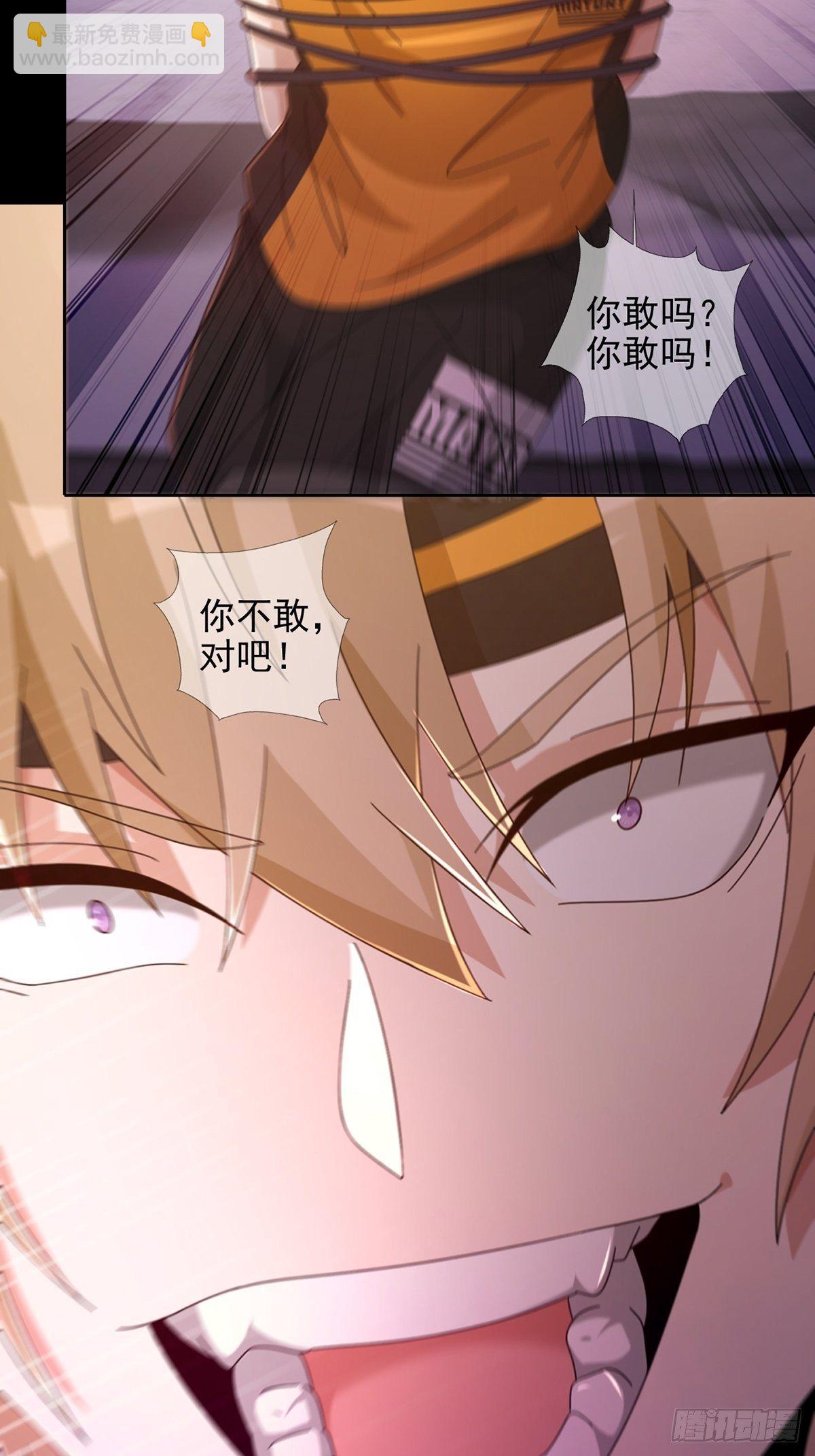 🍟末日乐园 064 玛瑟的新能力 第3页
