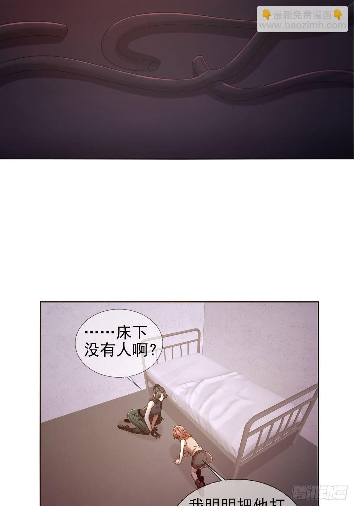 🍟末日乐园 064 玛瑟的新能力 第30页