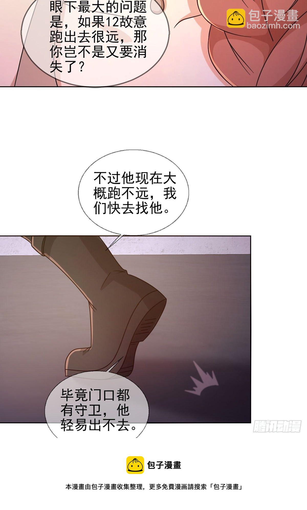 🍟末日乐园 064 玛瑟的新能力 第33页