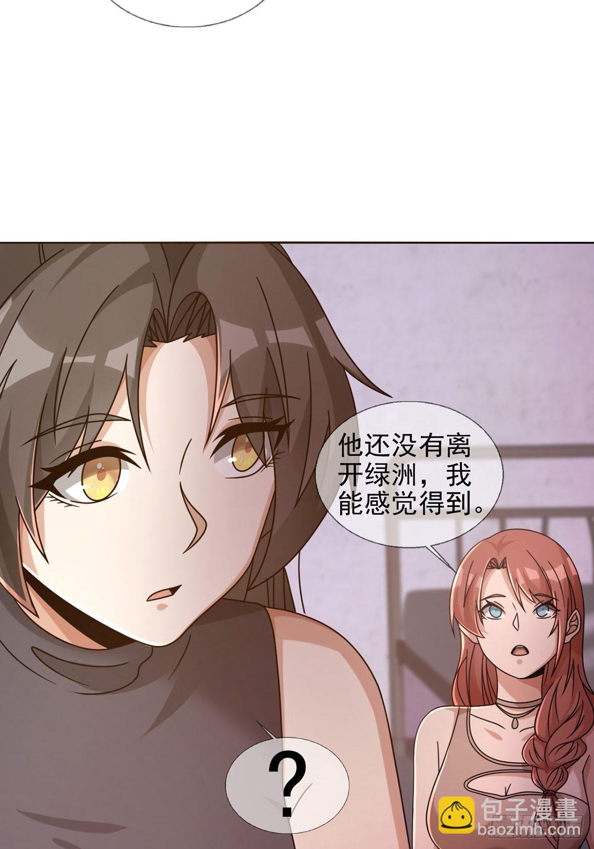 🍟末日乐园 064 玛瑟的新能力 第34页