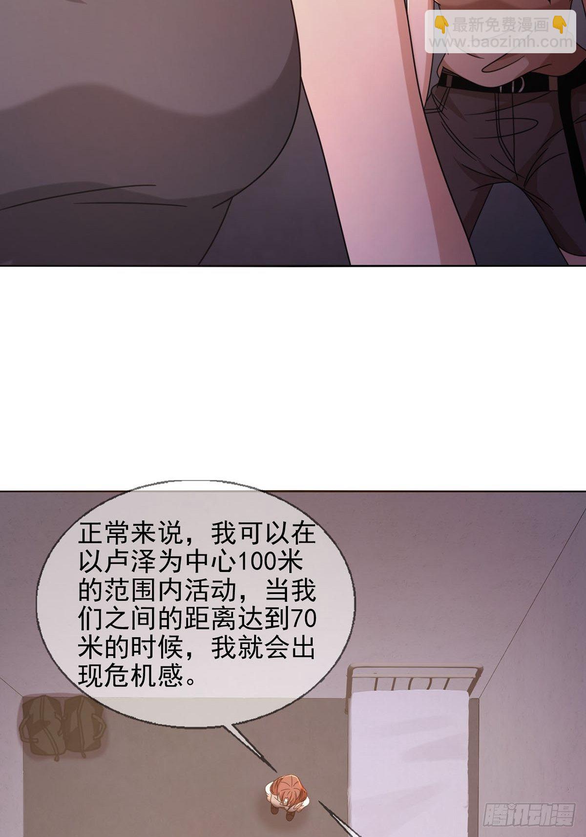 🍟末日乐园 064 玛瑟的新能力 第35页