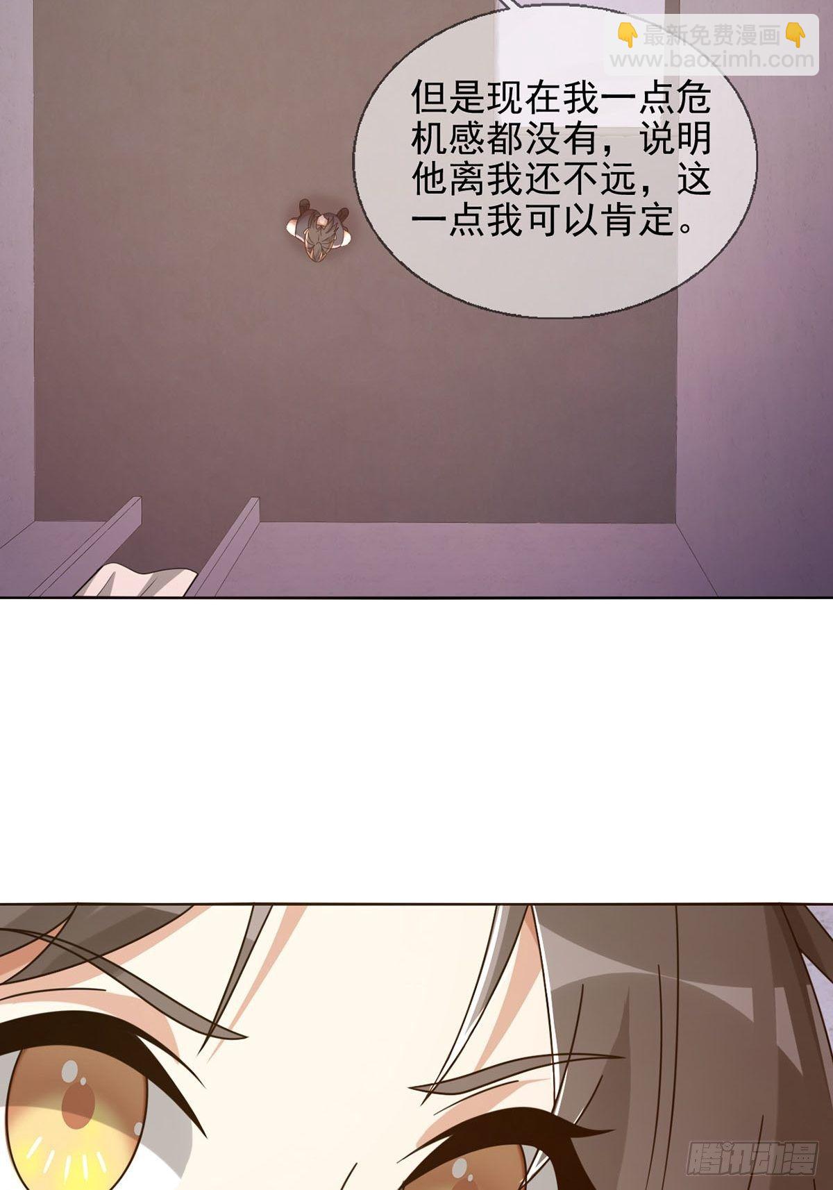 🍟末日乐园 064 玛瑟的新能力 第36页