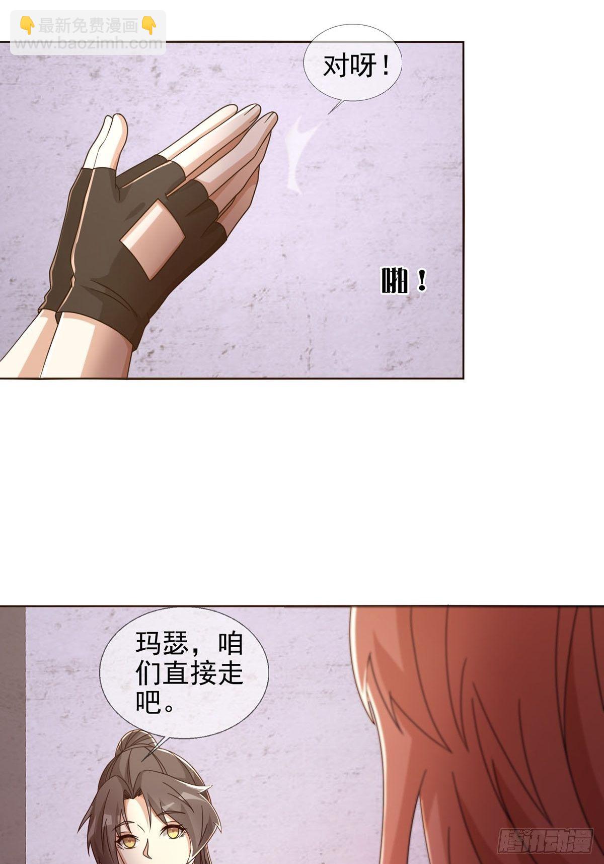 🍟末日乐园 064 玛瑟的新能力 第38页
