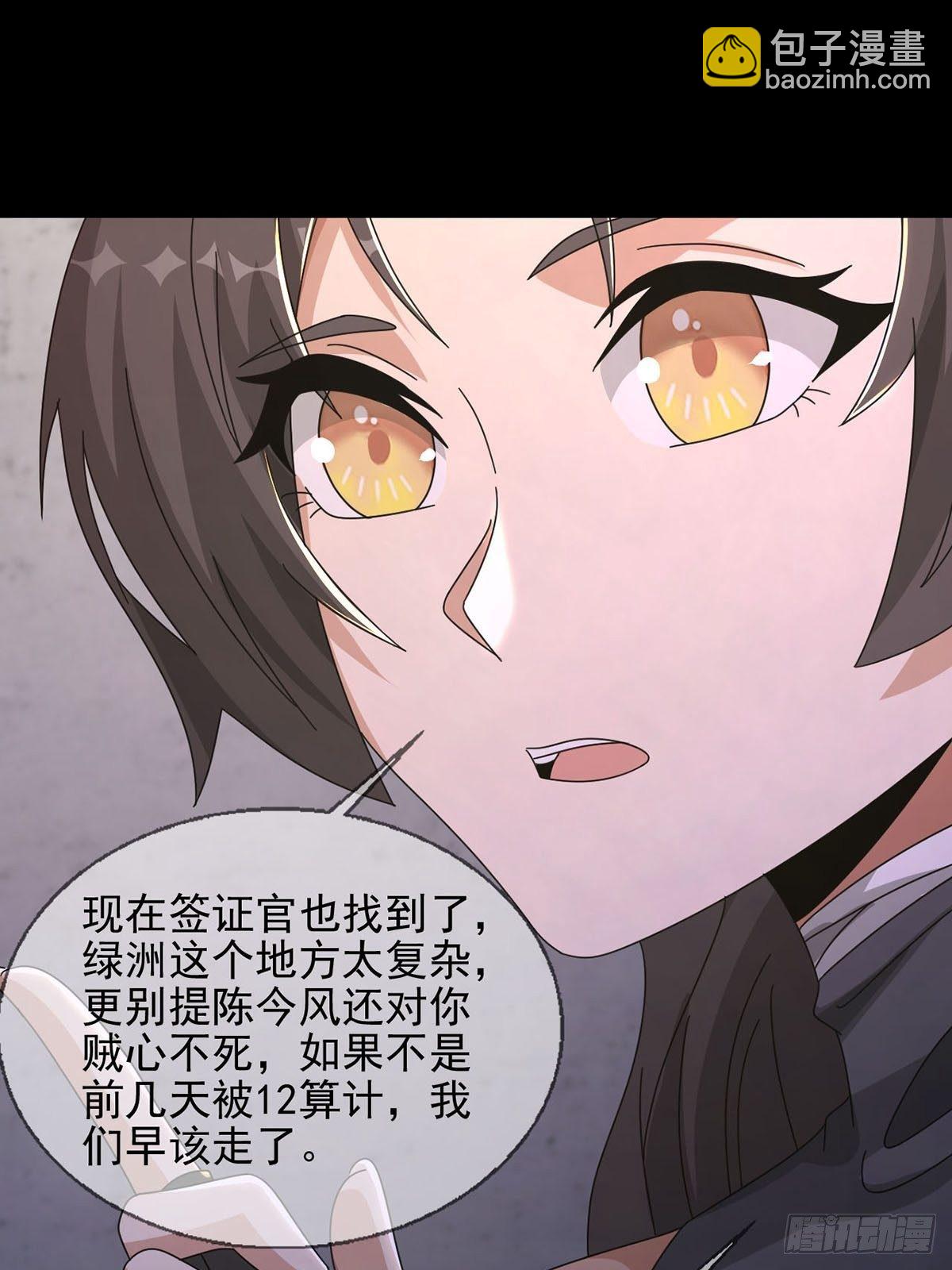 🍟末日乐园 064 玛瑟的新能力 第40页