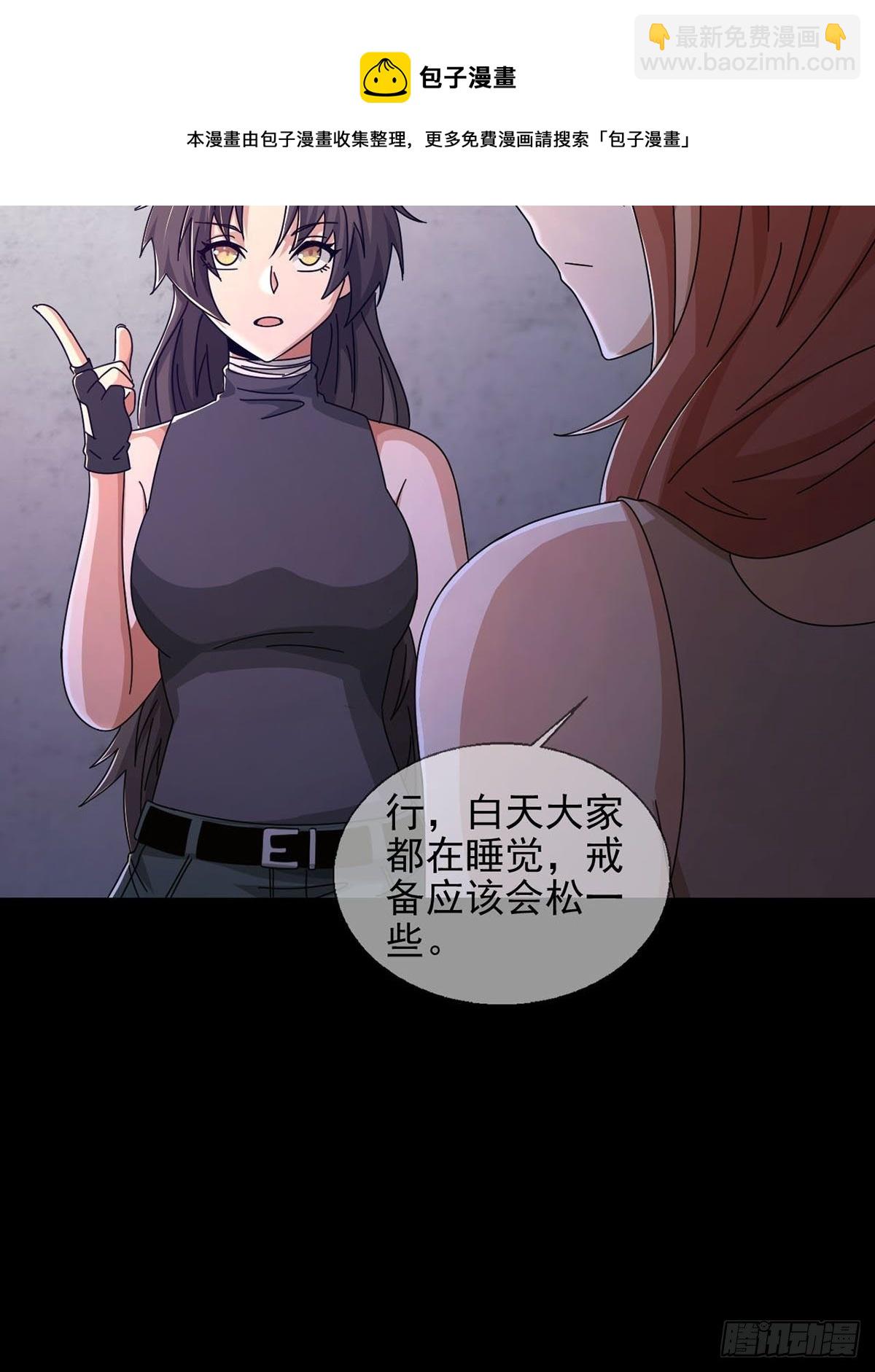 🍟末日乐园 064 玛瑟的新能力 第45页