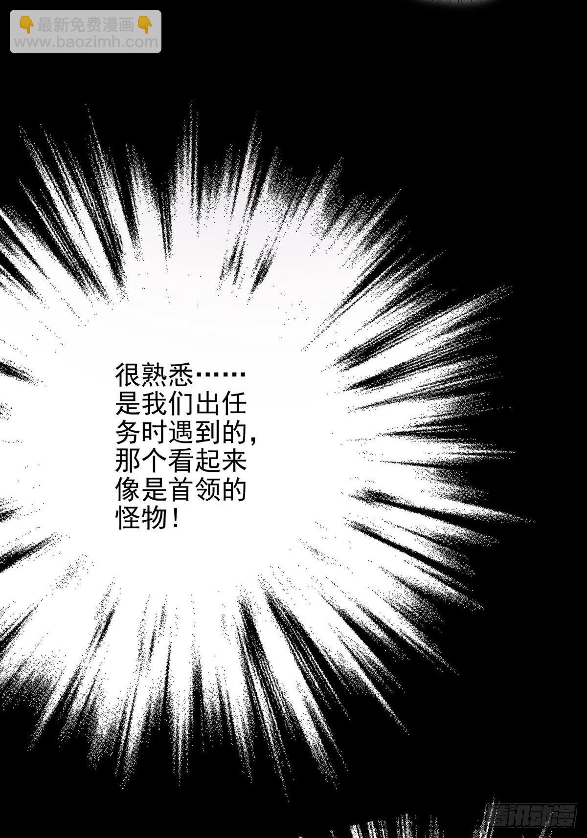 🍟末日乐园 066 全绿洲通缉 第12页