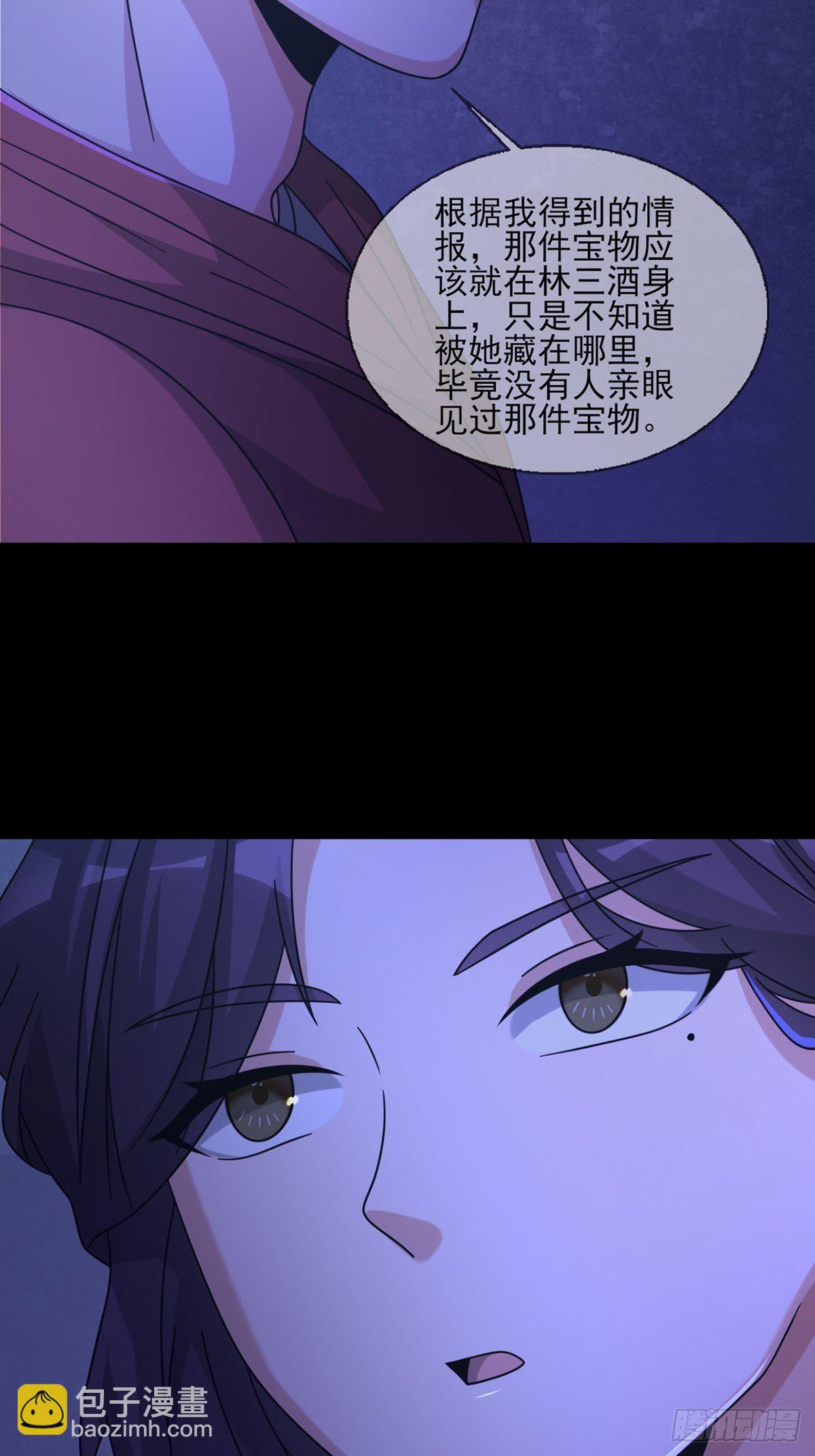 🍟末日乐园 066 全绿洲通缉 第34页